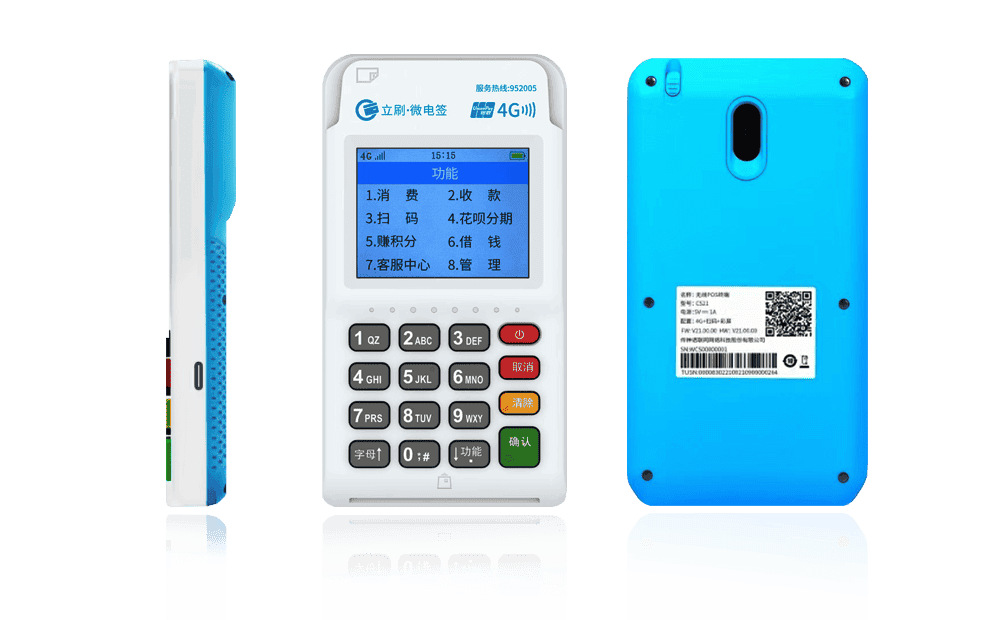 博尔塔拉立刷电签POS机